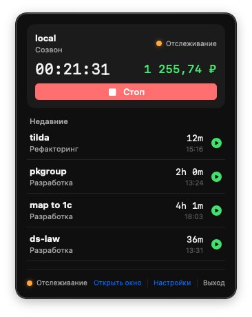 Kimai Desktop для macOS